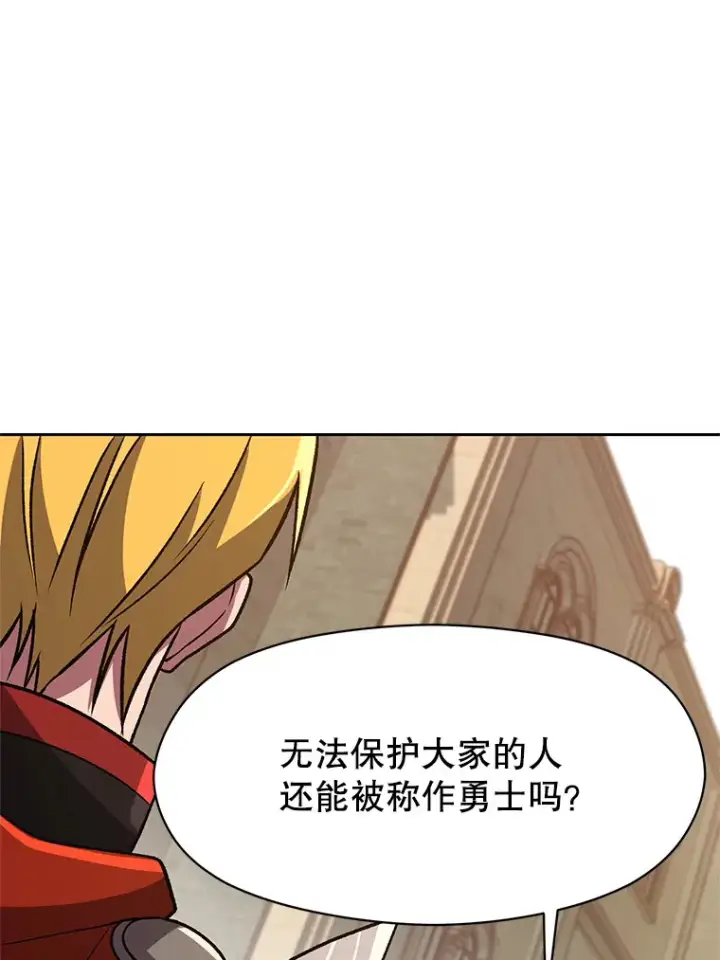 《超越回归的大魔导师》59.直面大主教图25