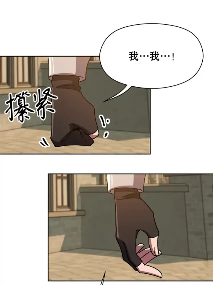 《超越回归的大魔导师》59.直面大主教图28