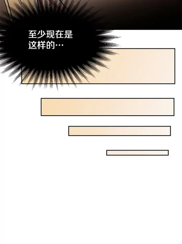 《超越回归的大魔导师》59.直面大主教图32