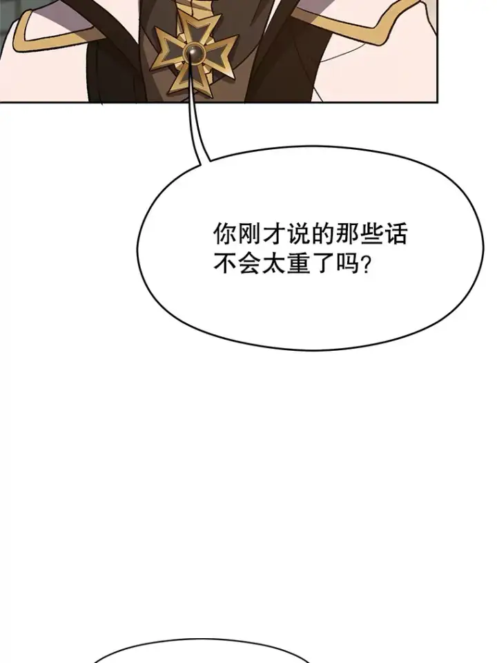 《超越回归的大魔导师》59.直面大主教图35