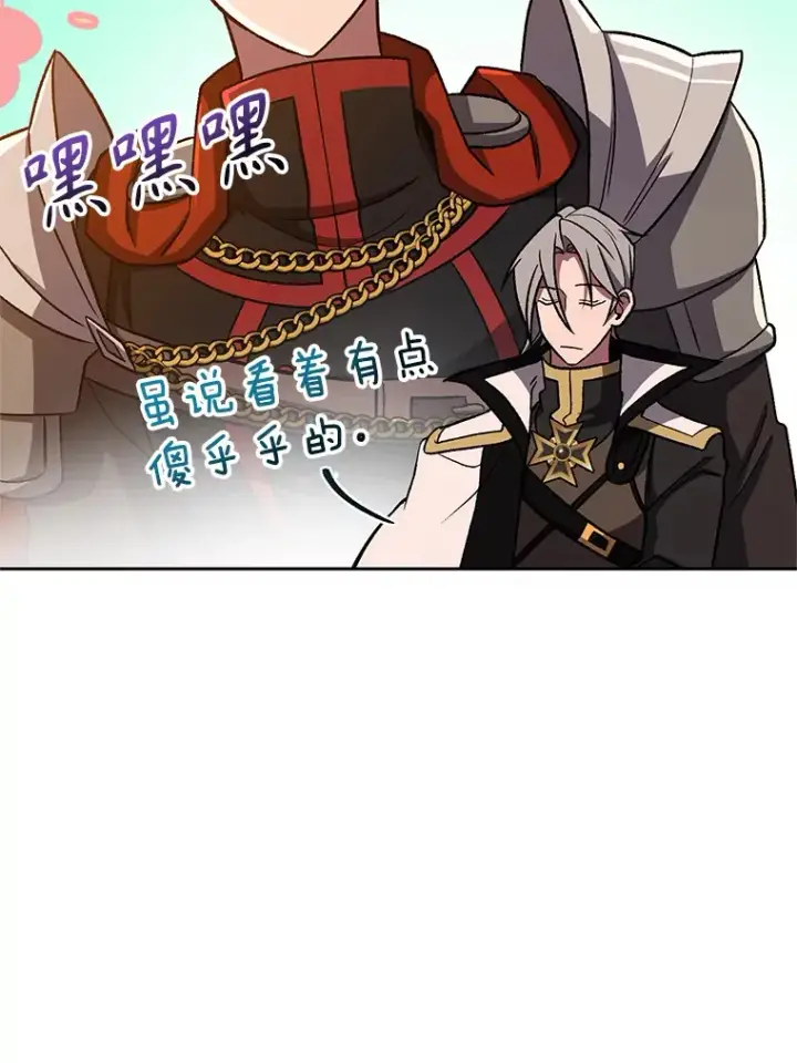 《超越回归的大魔导师》59.直面大主教图38