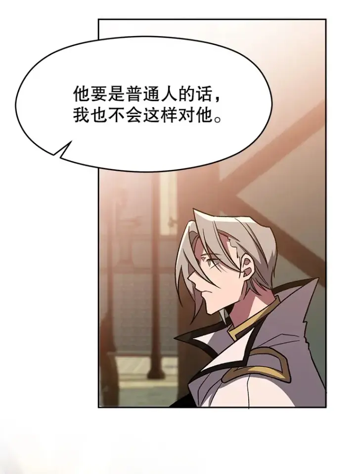 《超越回归的大魔导师》59.直面大主教图39