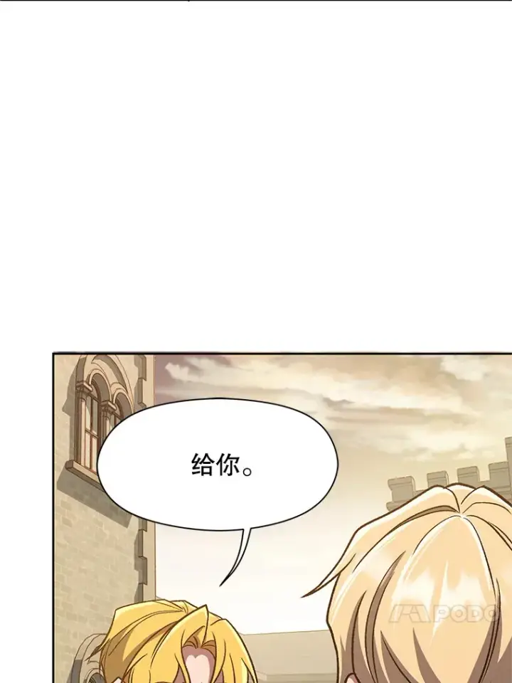 《超越回归的大魔导师》59.直面大主教图4