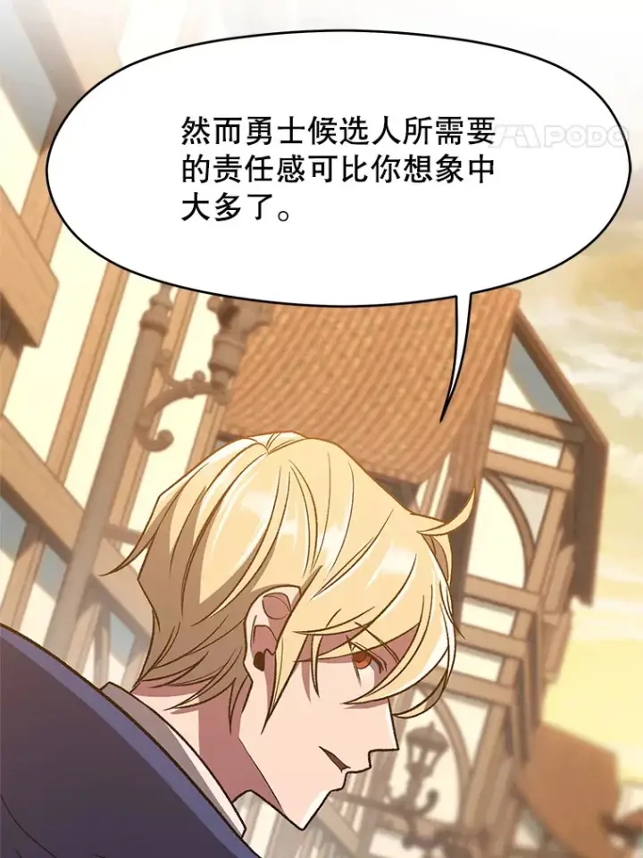 《超越回归的大魔导师》59.直面大主教图40