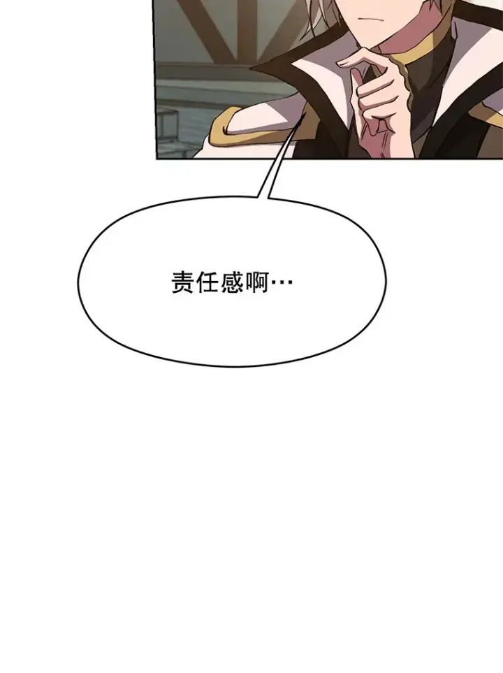 《超越回归的大魔导师》59.直面大主教图42