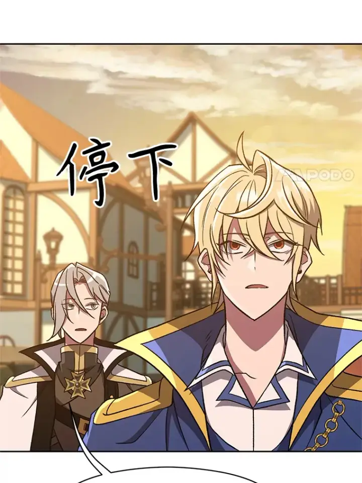 《超越回归的大魔导师》59.直面大主教图43
