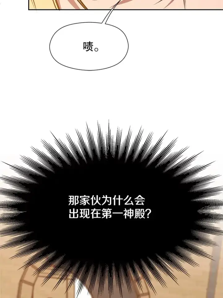 《超越回归的大魔导师》59.直面大主教图45