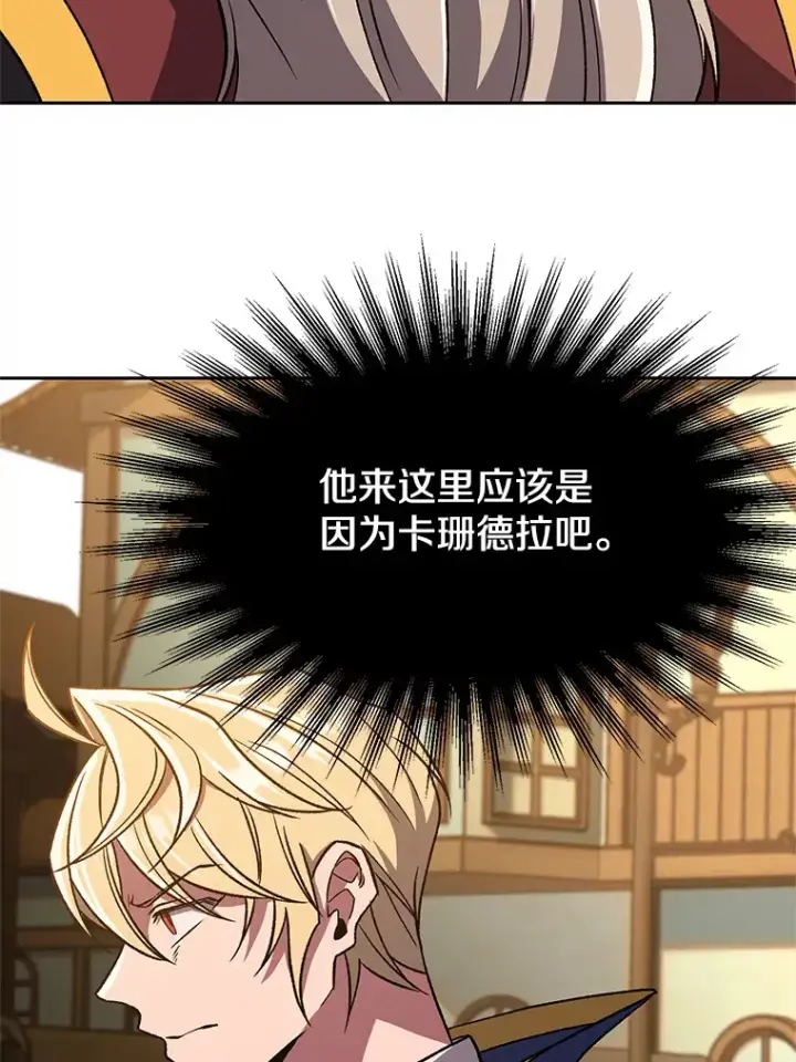 《超越回归的大魔导师》59.直面大主教图48
