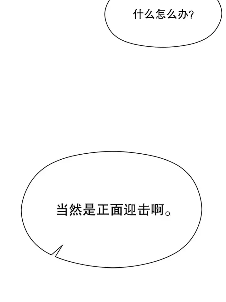 《超越回归的大魔导师》59.直面大主教图52