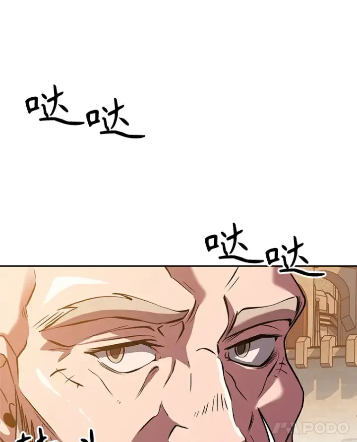 《超越回归的大魔导师》59.直面大主教图53