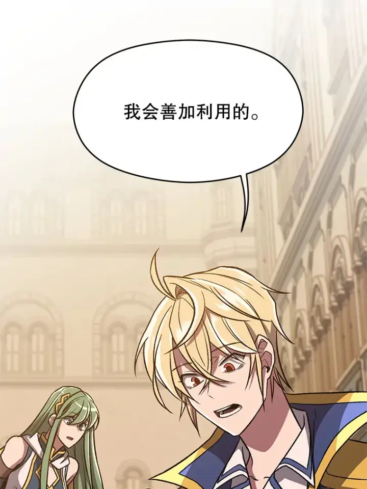 《超越回归的大魔导师》59.直面大主教图6