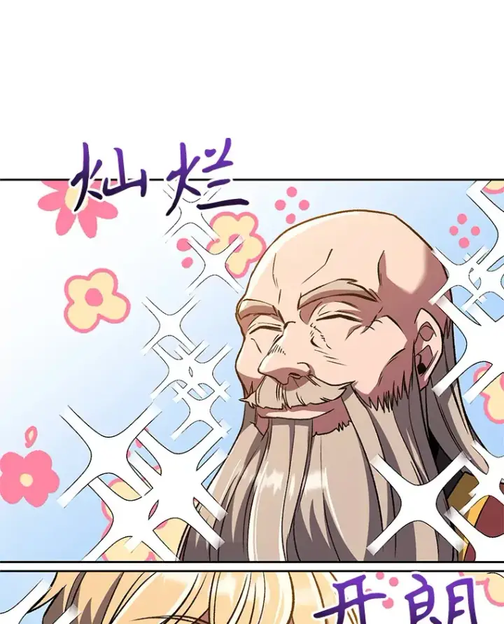 《超越回归的大魔导师》59.直面大主教图60