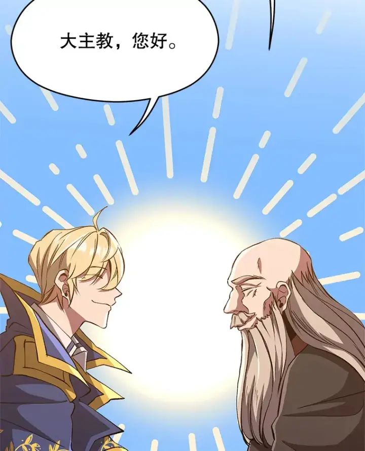《超越回归的大魔导师》59.直面大主教图62