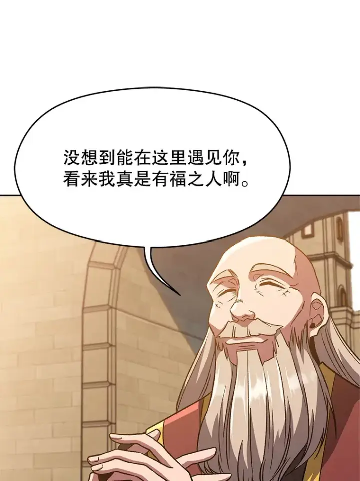 《超越回归的大魔导师》59.直面大主教图64