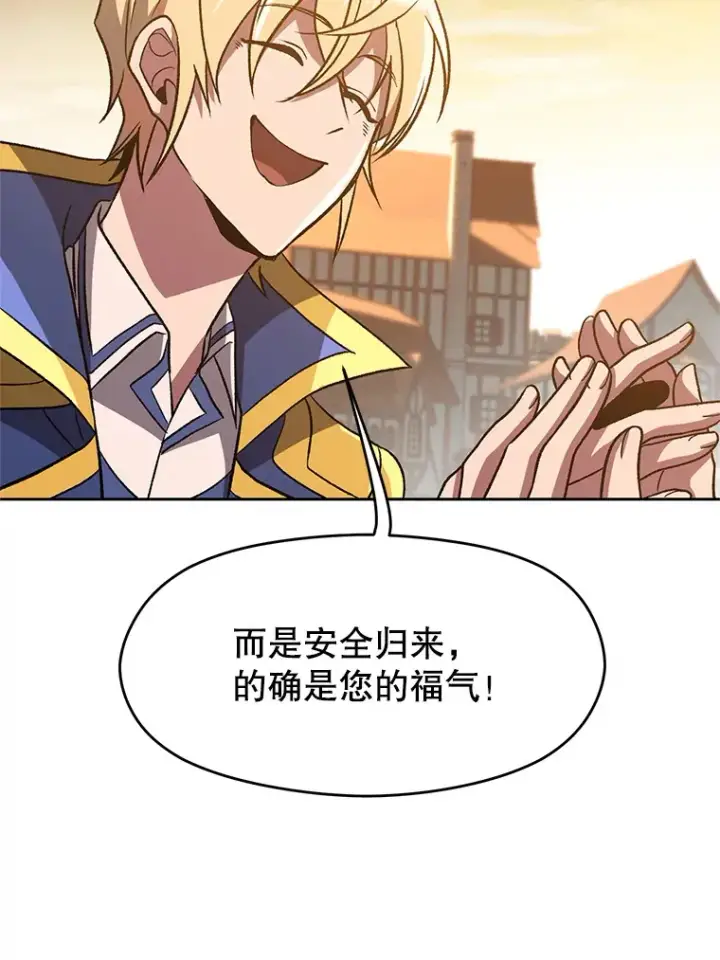 《超越回归的大魔导师》59.直面大主教图67