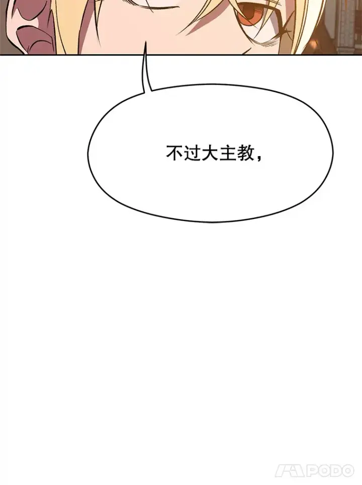 《超越回归的大魔导师》59.直面大主教图73