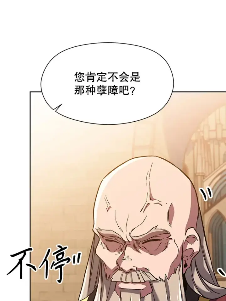 《超越回归的大魔导师》59.直面大主教图74