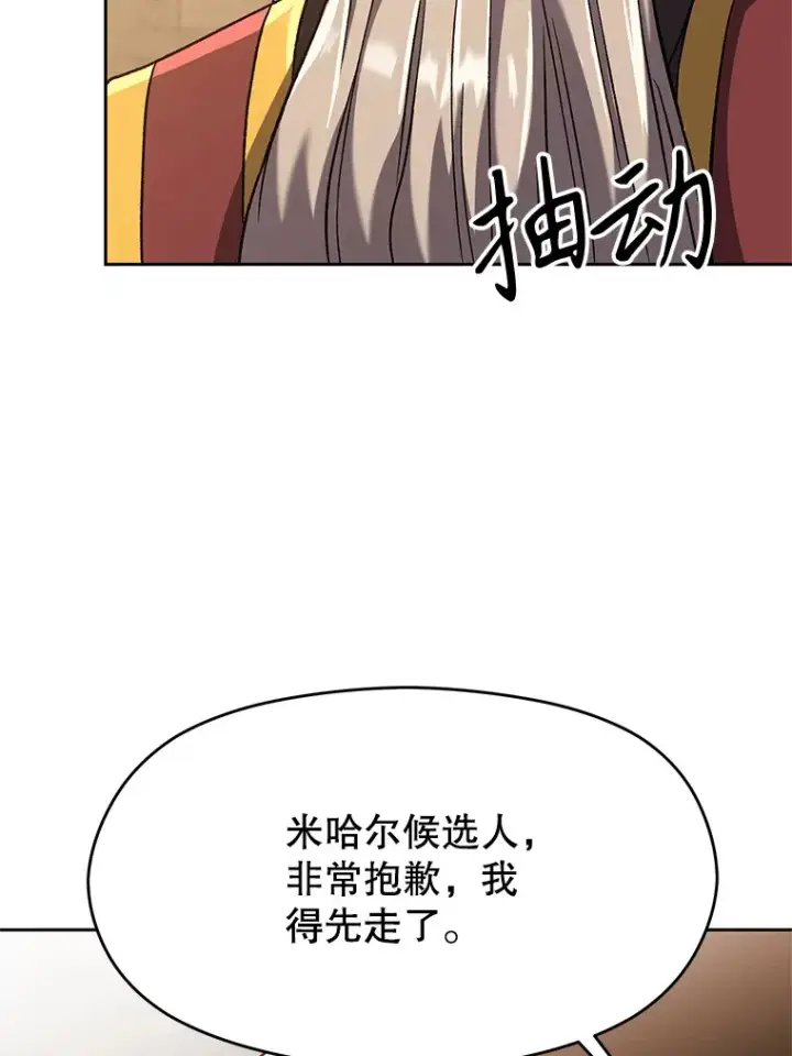 《超越回归的大魔导师》59.直面大主教图75