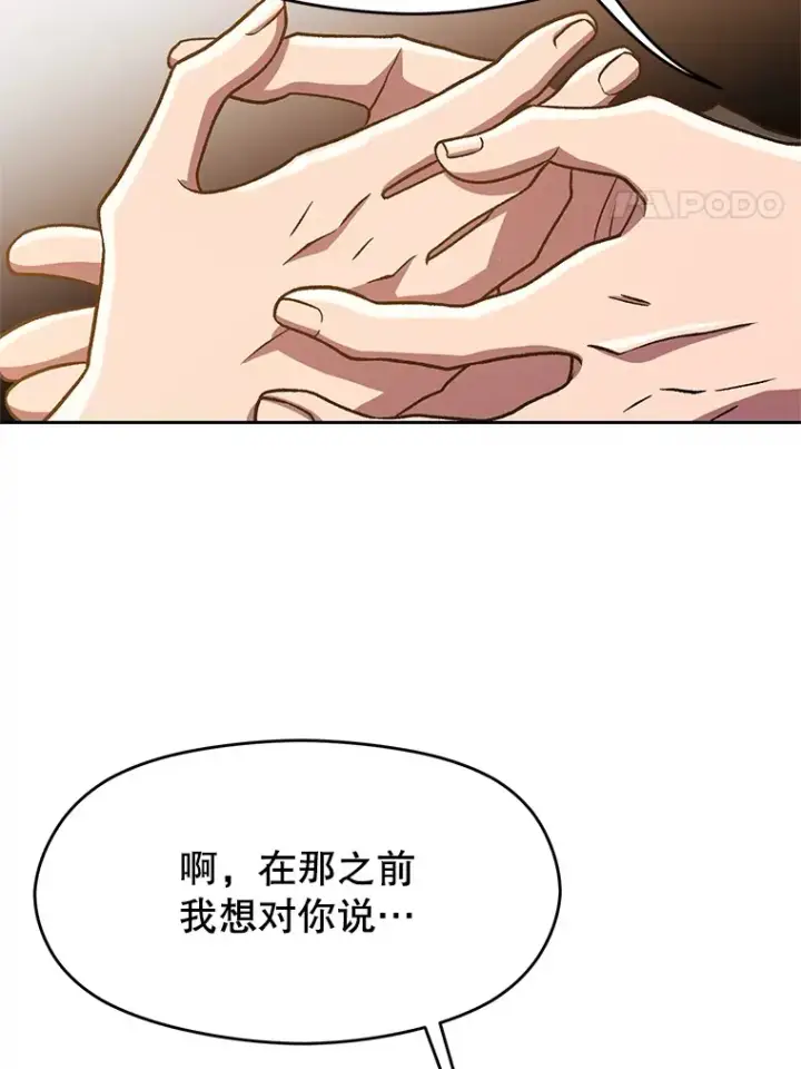 《超越回归的大魔导师》59.直面大主教图76