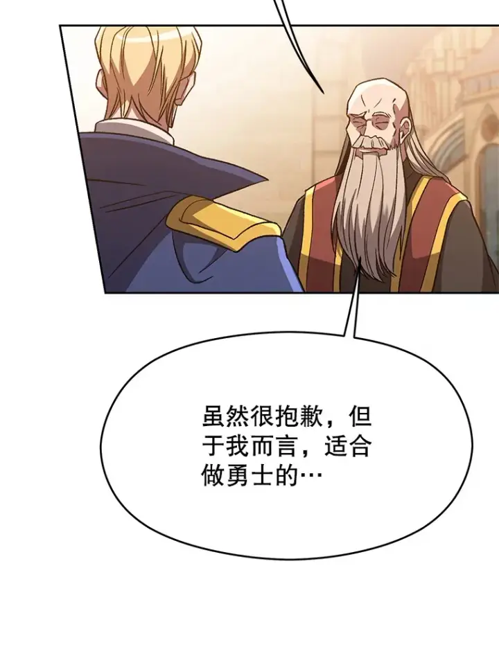 《超越回归的大魔导师》59.直面大主教图77
