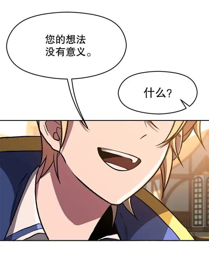 《超越回归的大魔导师》59.直面大主教图78