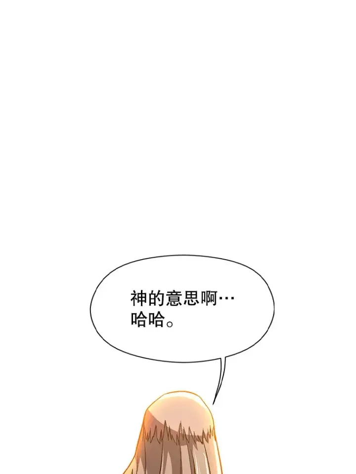 《超越回归的大魔导师》59.直面大主教图81