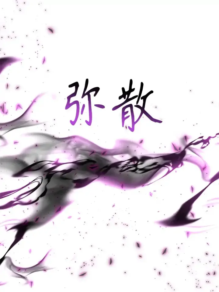 《超越回归的大魔导师》59.直面大主教图84