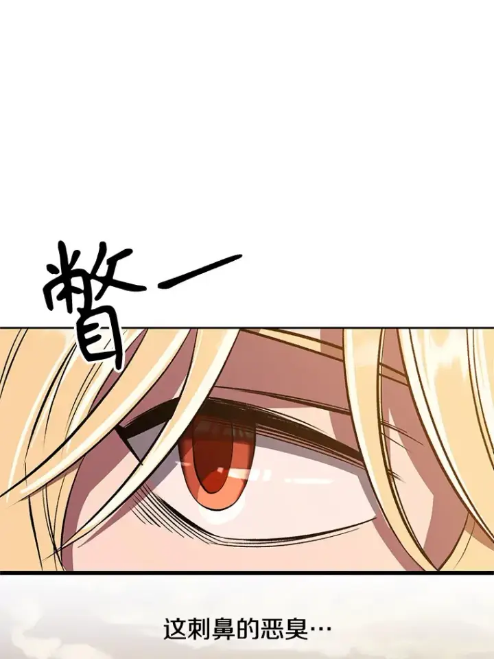 《超越回归的大魔导师》59.直面大主教图87