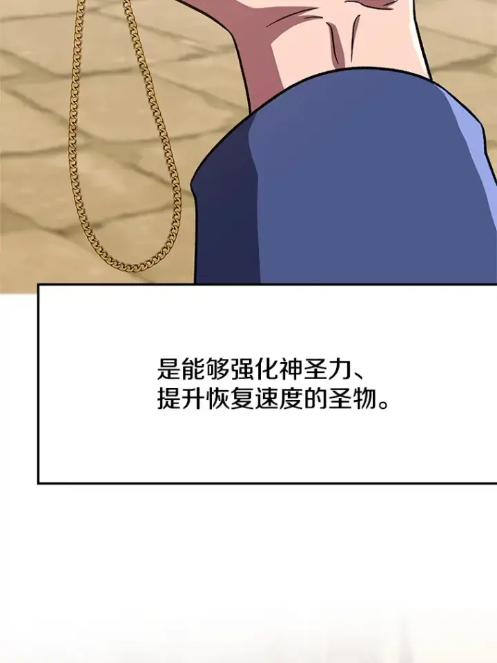 《超越回归的大魔导师》59.直面大主教图9