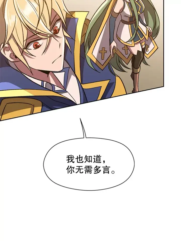 《超越回归的大魔导师》59.直面大主教图90