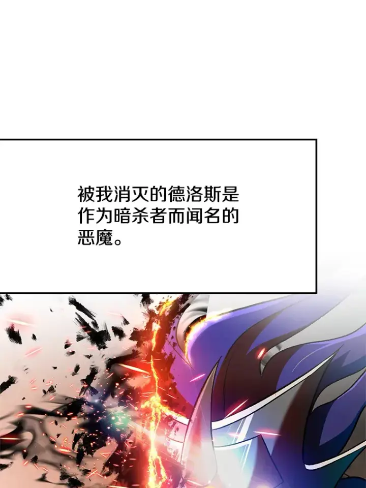 《超越回归的大魔导师》59.直面大主教图91