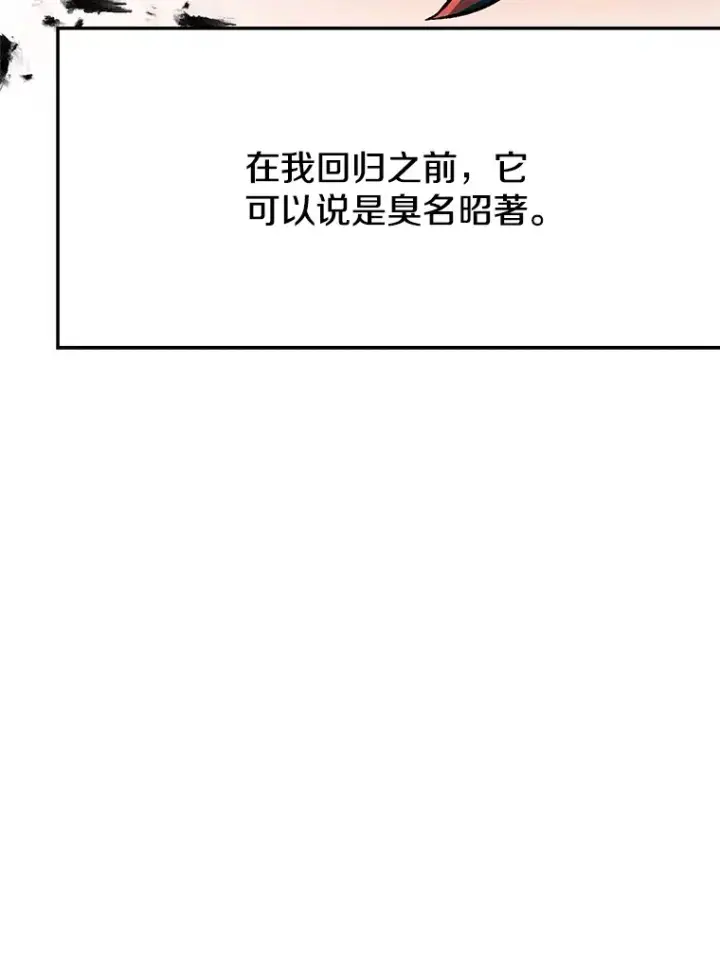 《超越回归的大魔导师》59.直面大主教图93