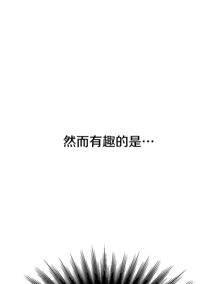 《超越回归的大魔导师》59.直面大主教图94