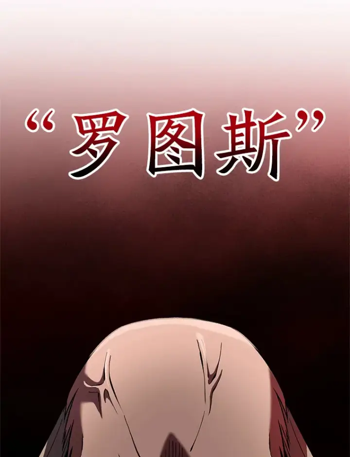 《超越回归的大魔导师》59.直面大主教图97