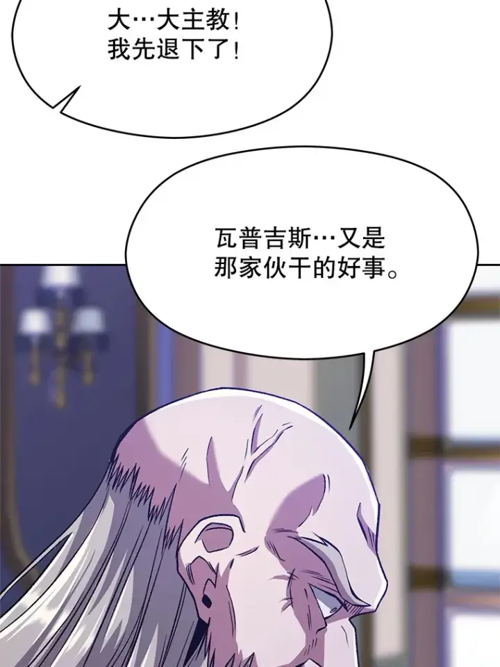《超越回归的大魔导师》60.我需要你的帮助图10