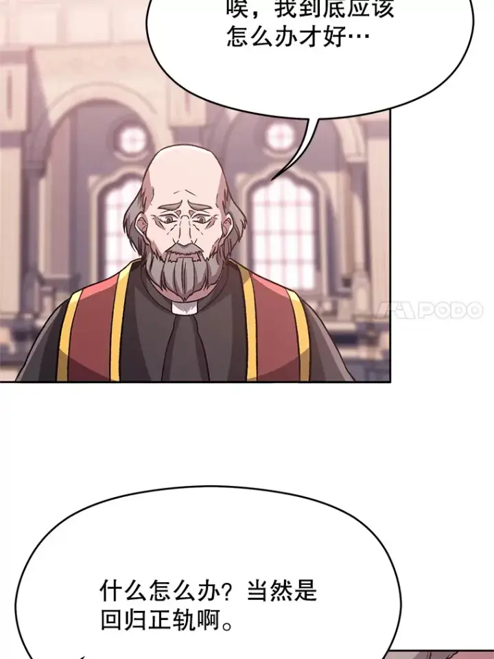 《超越回归的大魔导师》60.我需要你的帮助图101