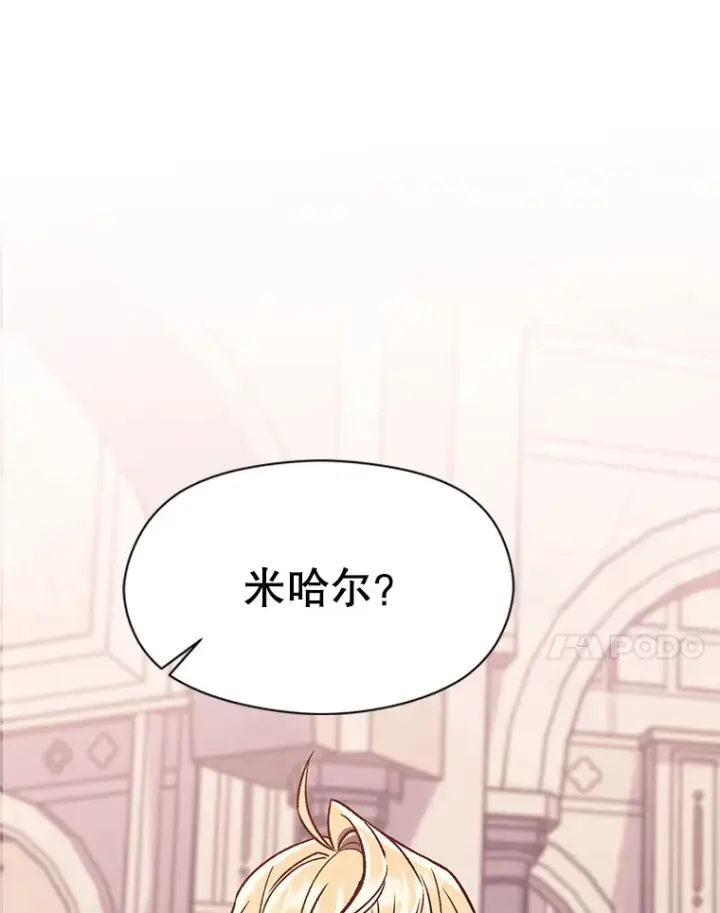 《超越回归的大魔导师》60.我需要你的帮助图104