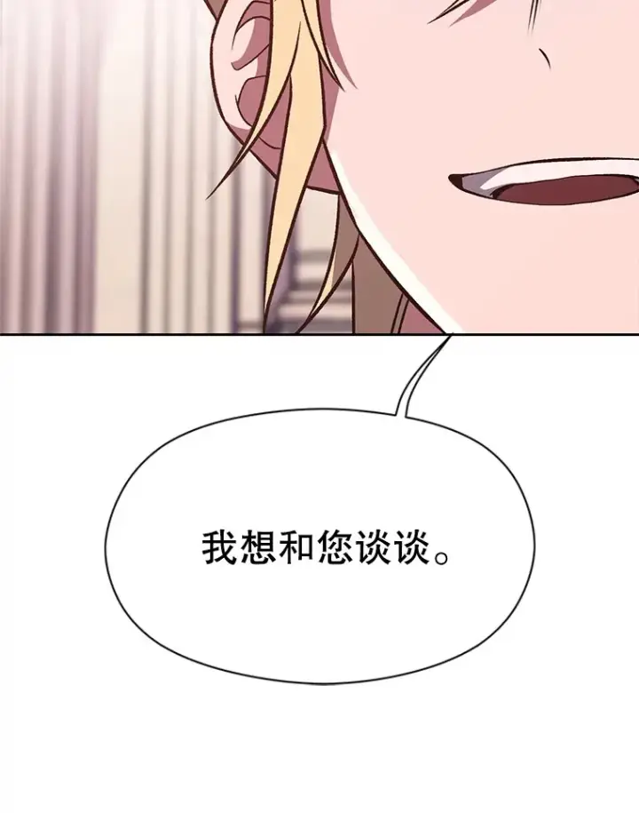 《超越回归的大魔导师》60.我需要你的帮助图107