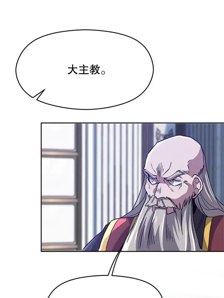 《超越回归的大魔导师》60.我需要你的帮助图13