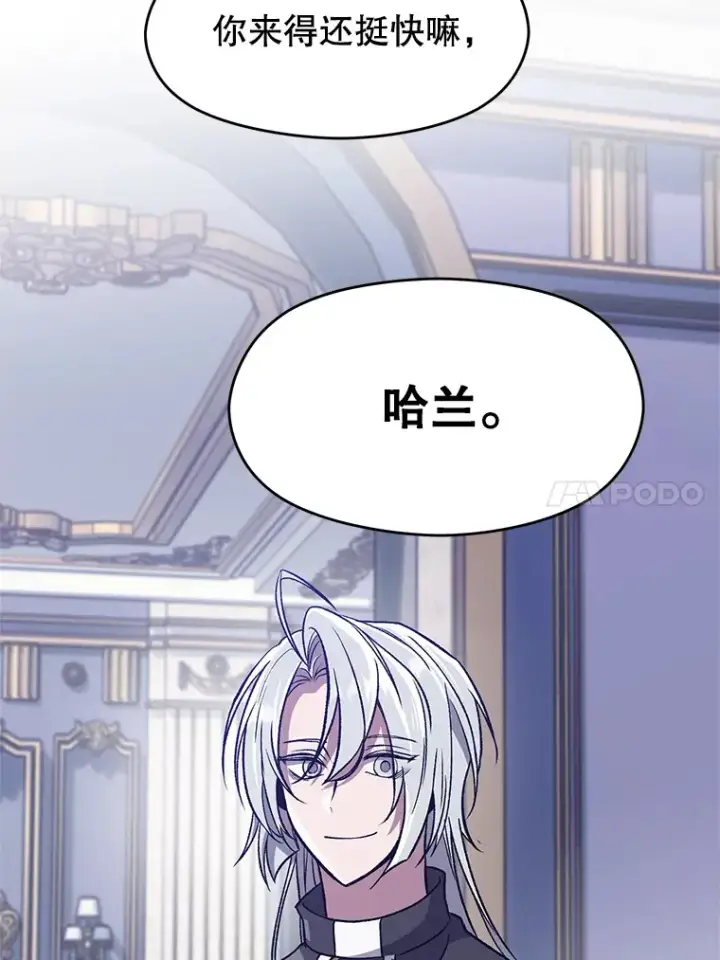 《超越回归的大魔导师》60.我需要你的帮助图14