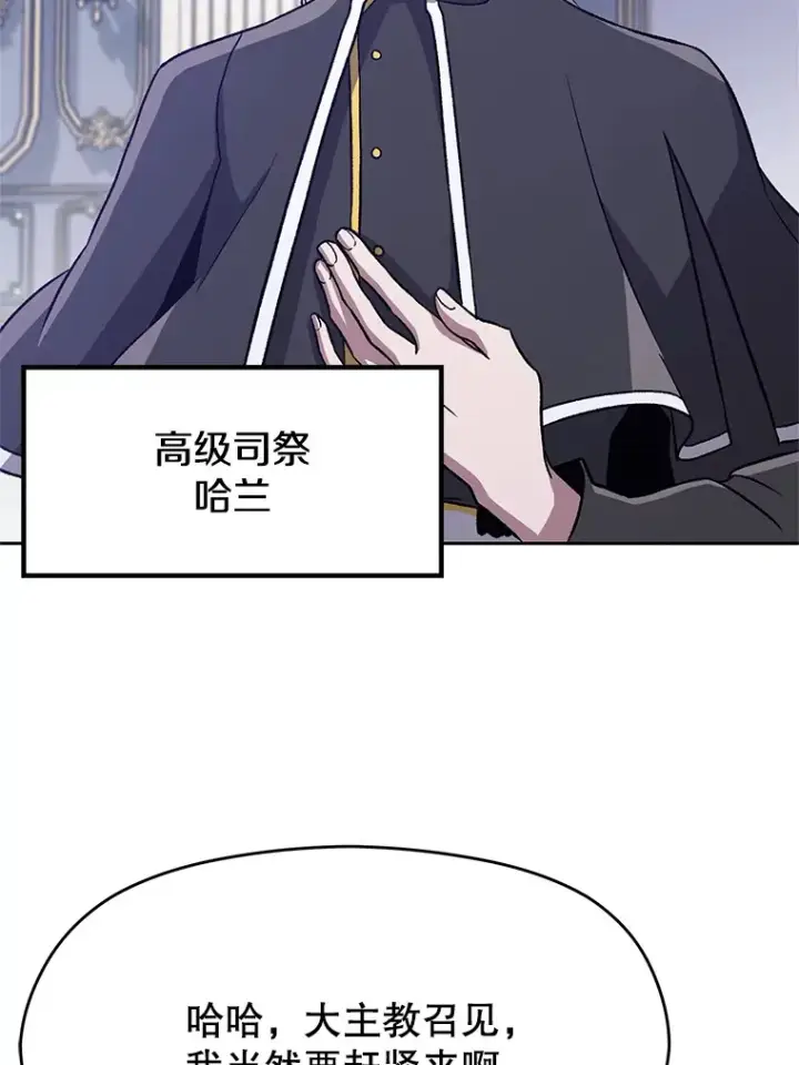 《超越回归的大魔导师》60.我需要你的帮助图15