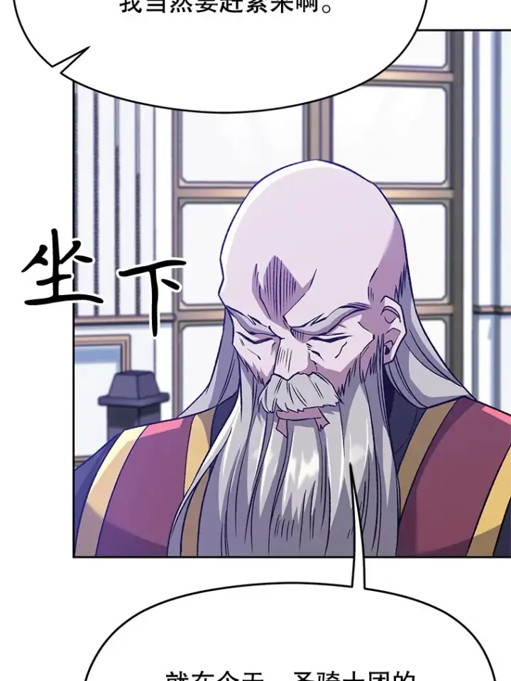 《超越回归的大魔导师》60.我需要你的帮助图16