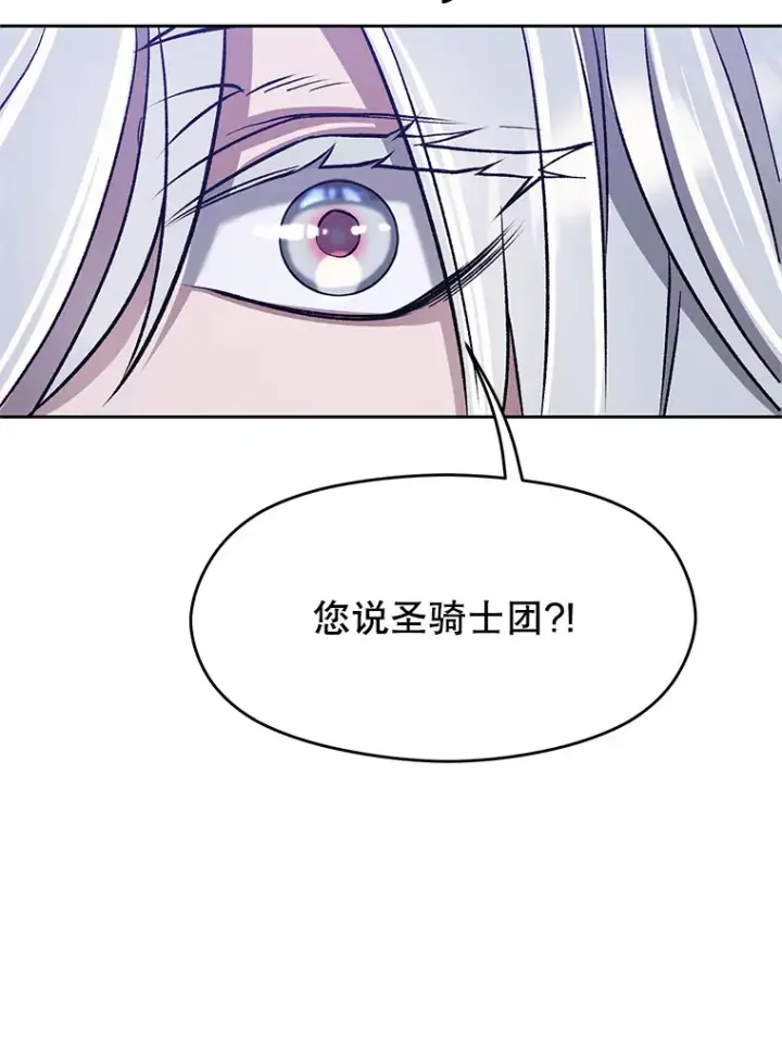《超越回归的大魔导师》60.我需要你的帮助图18