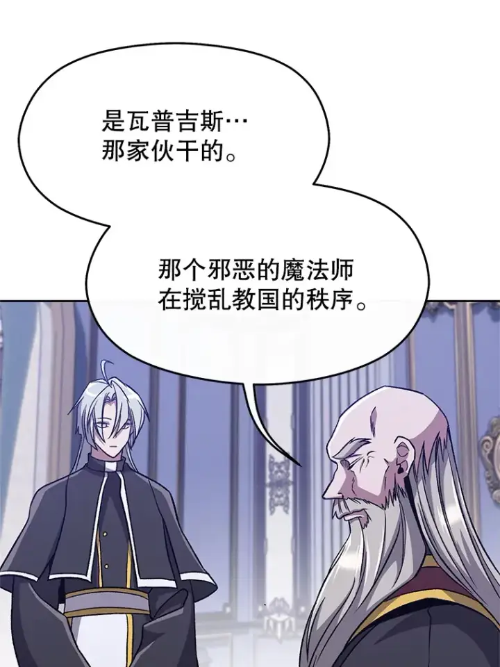 《超越回归的大魔导师》60.我需要你的帮助图19