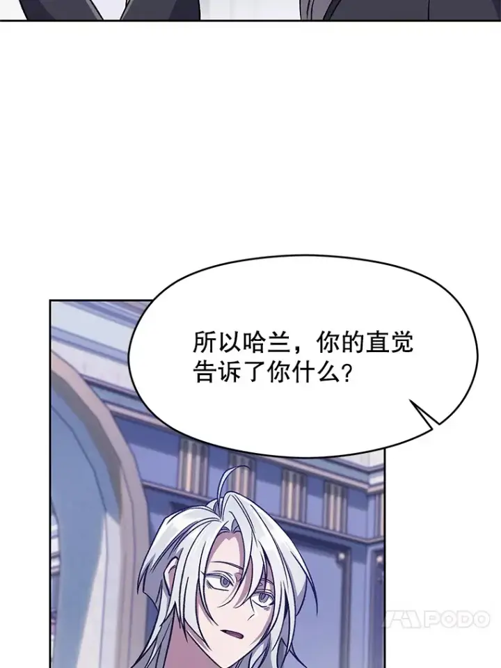 《超越回归的大魔导师》60.我需要你的帮助图20