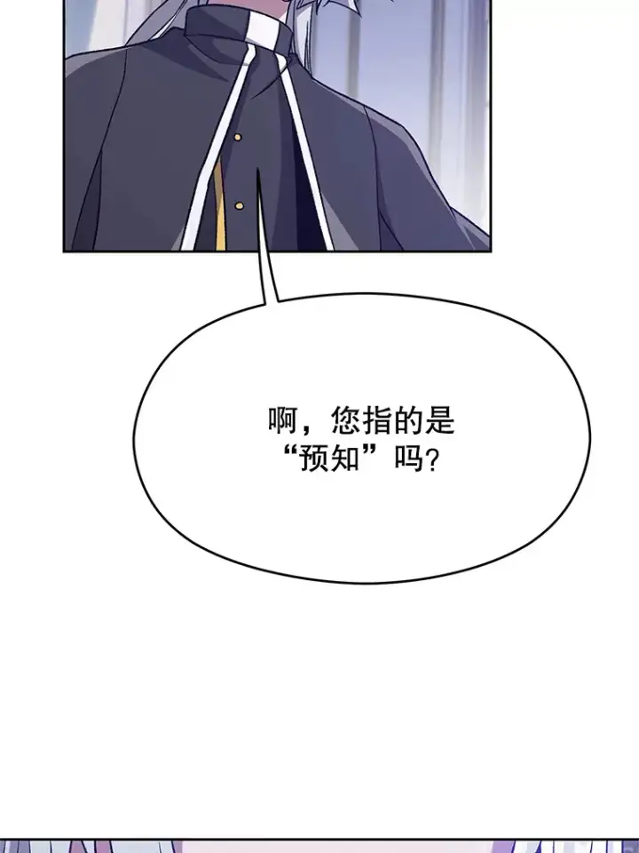 《超越回归的大魔导师》60.我需要你的帮助图21