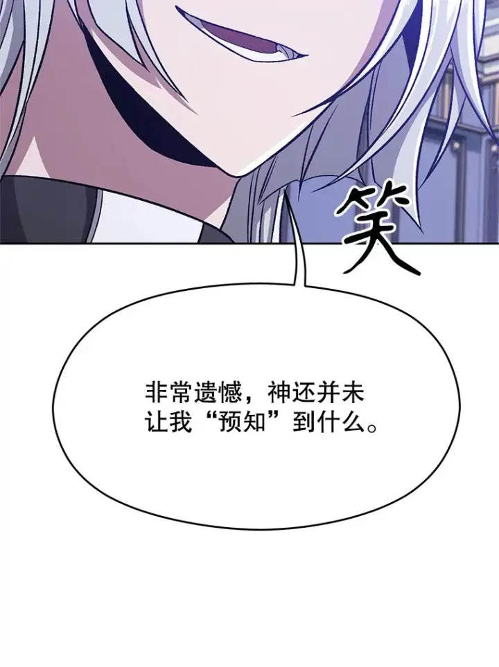 《超越回归的大魔导师》60.我需要你的帮助图22