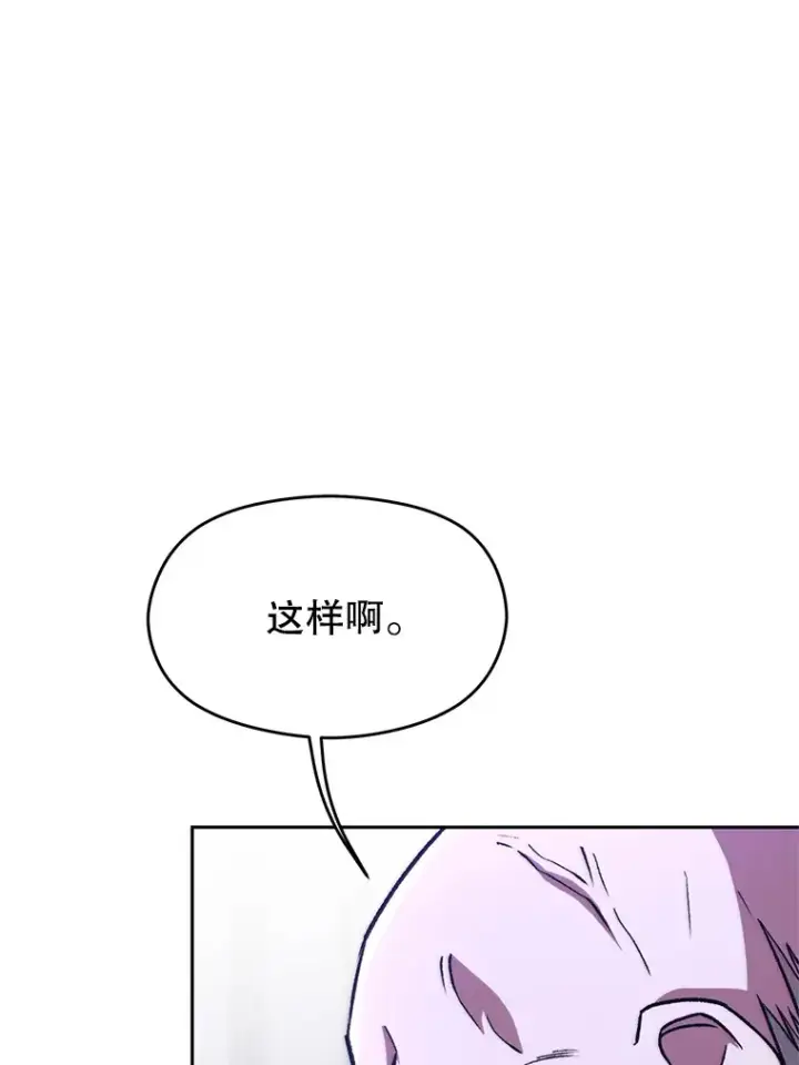 《超越回归的大魔导师》60.我需要你的帮助图23