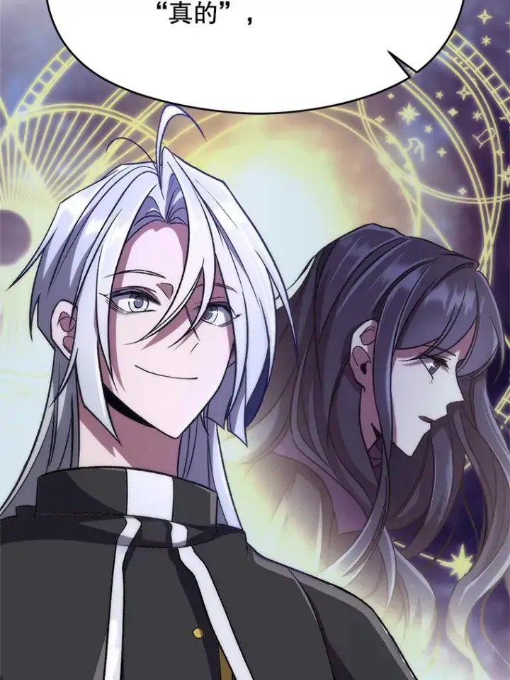 《超越回归的大魔导师》60.我需要你的帮助图25