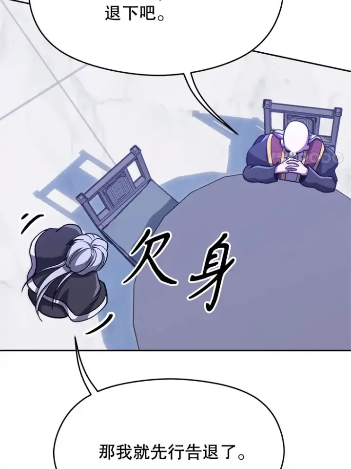 《超越回归的大魔导师》60.我需要你的帮助图27